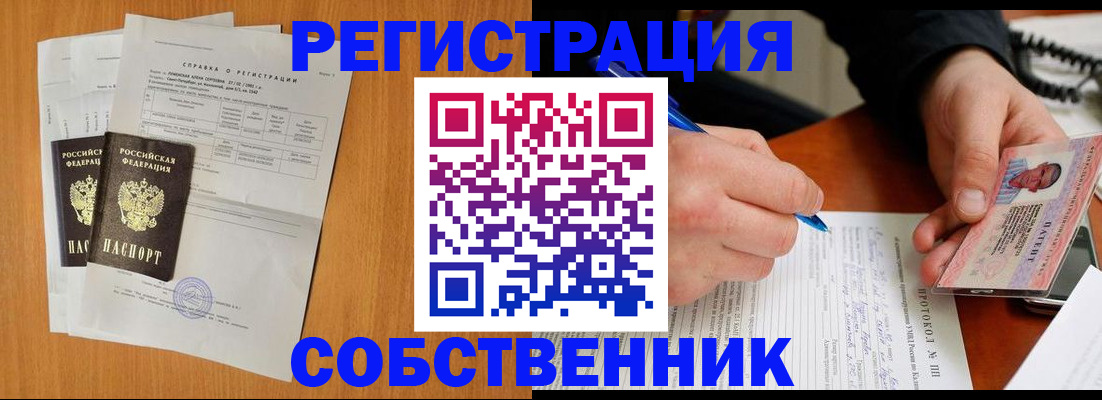 временная регистрация для всех в Болотном
