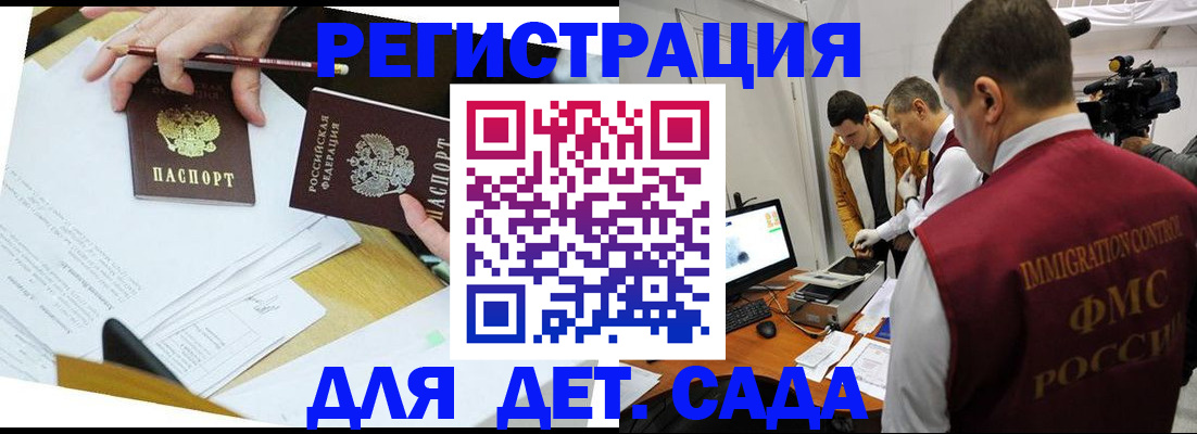 прописка для военкомата в Болотном