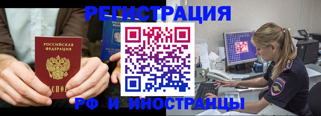 прописка от собственника в Болотном