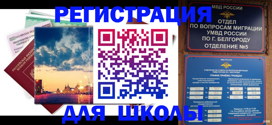 прописка от собственника в Болотном