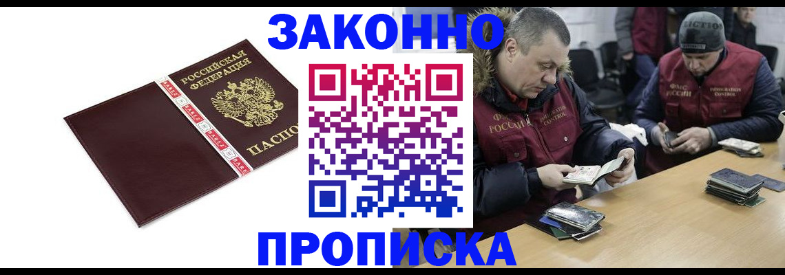 прописка от собственника в Болотном