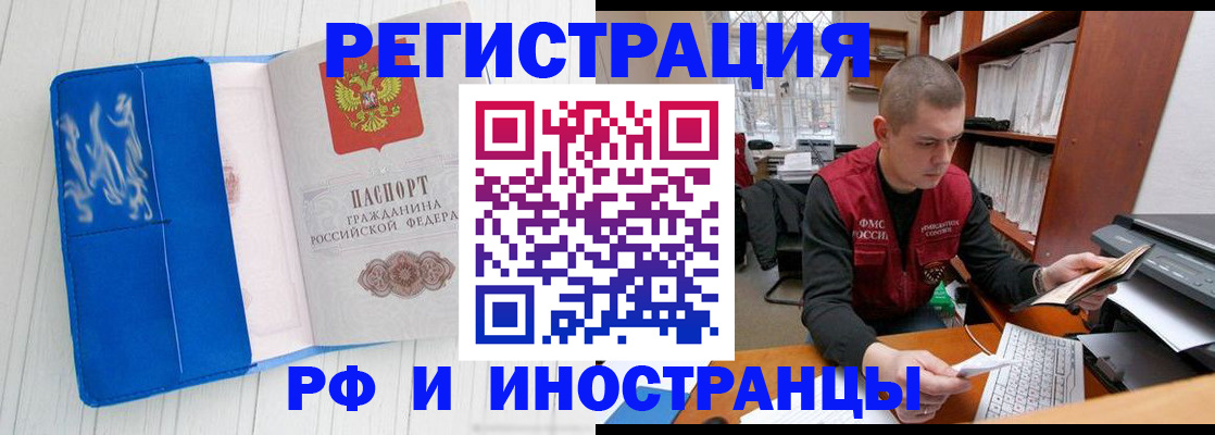 прописка для кредита в Болотном