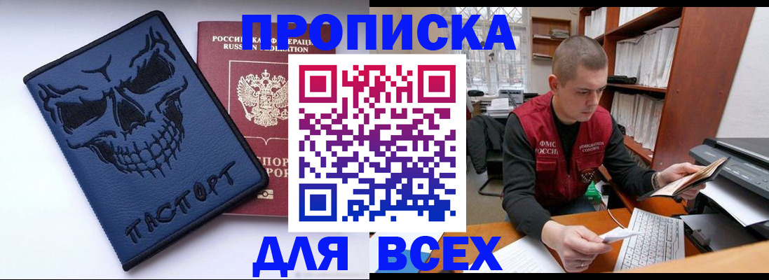 временная регистрация гарантия в Болотном